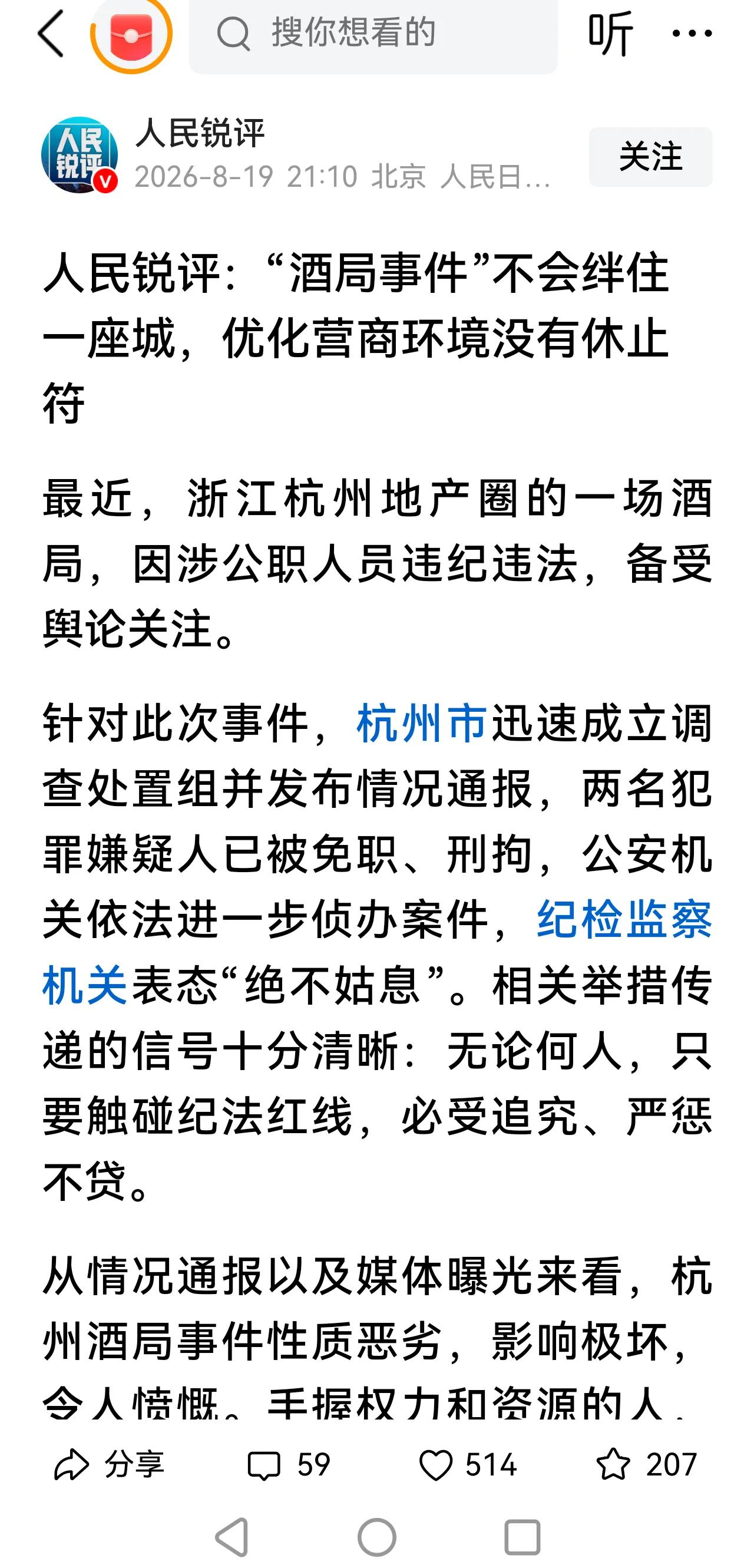这不是个案吧？就在两个月前，浙江省金融办副主任邓富国也在饭局上涉嫌对女下属行为