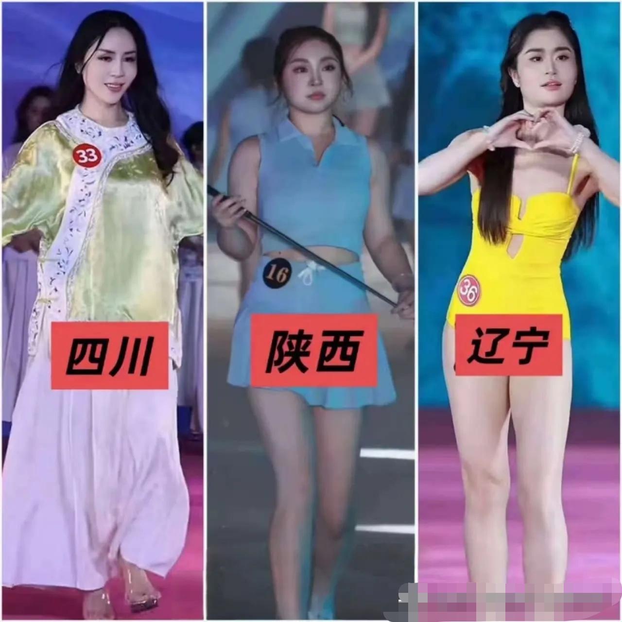 全国选美冠军活动出顺口溜了：大唐的圆大辽的方蜀国选出个老孃孃。评两句：这