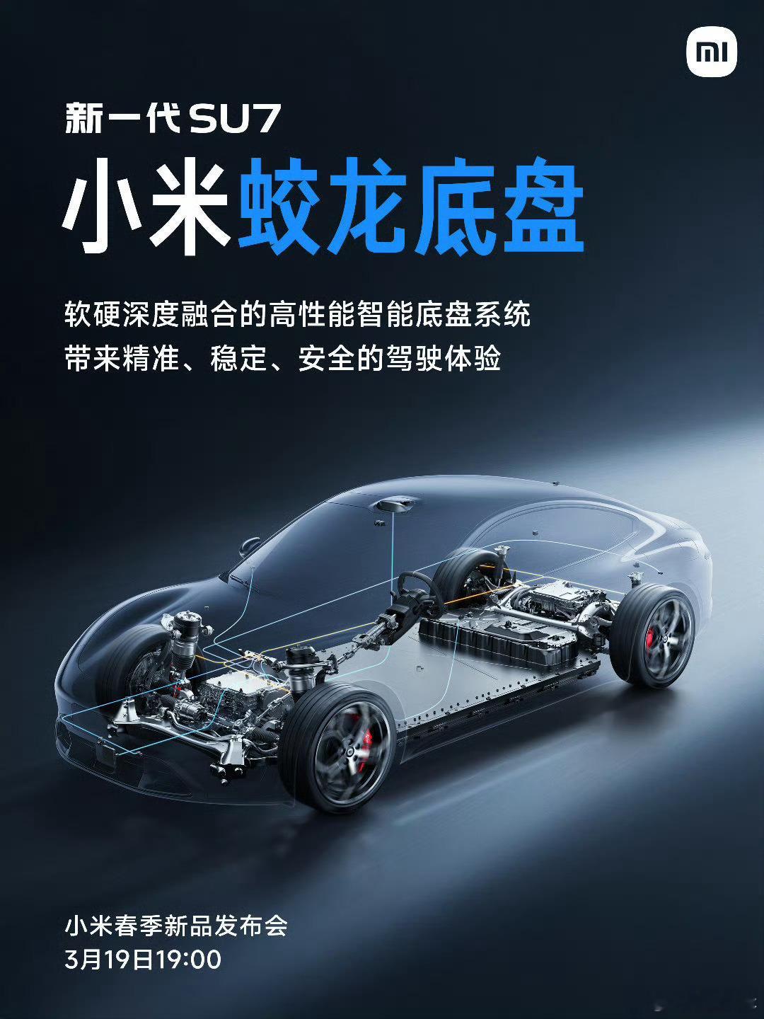 小米的底盘水平，无需多言，开过SU7、SU7Ultra的都知道。就算你没开