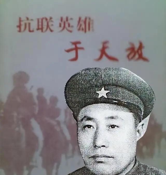 1944年12月，因为叛徒出卖，原抗联三路军特派员于天放被关押到日寇监狱。一天夜