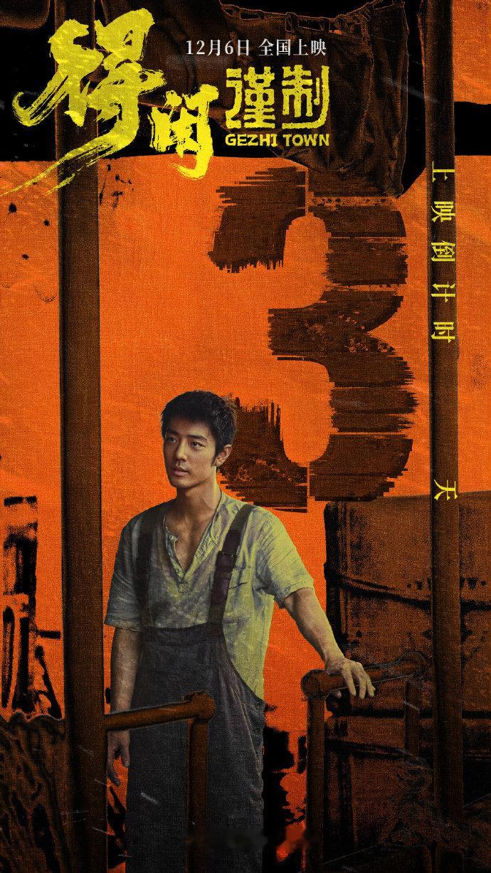 得闲谨制全平台换新海报电影得闲谨制新海报电影得闲谨制新海报，得闲谨制全平台换新