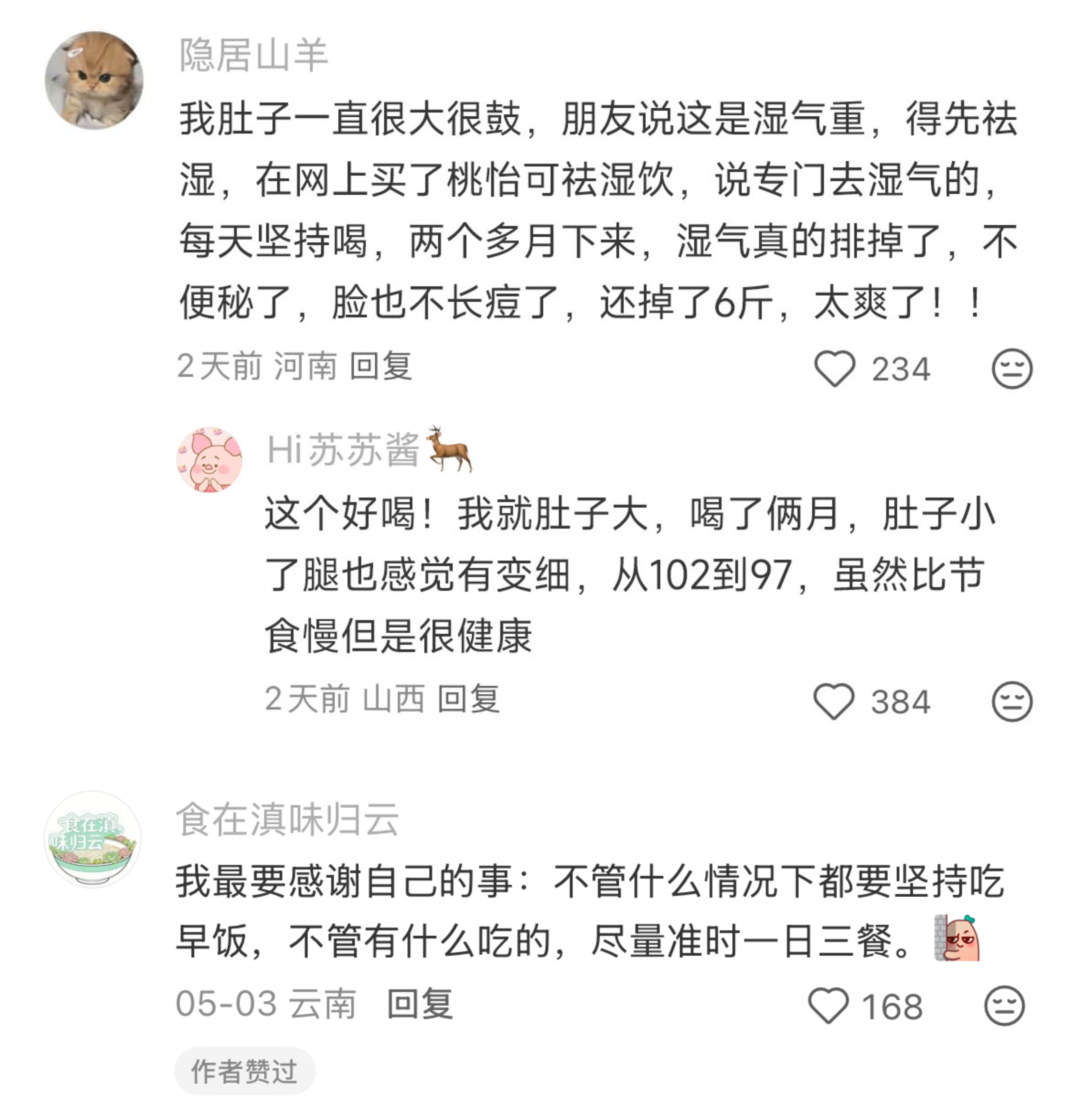什么事是你坚持下来，回头看感谢自己的?