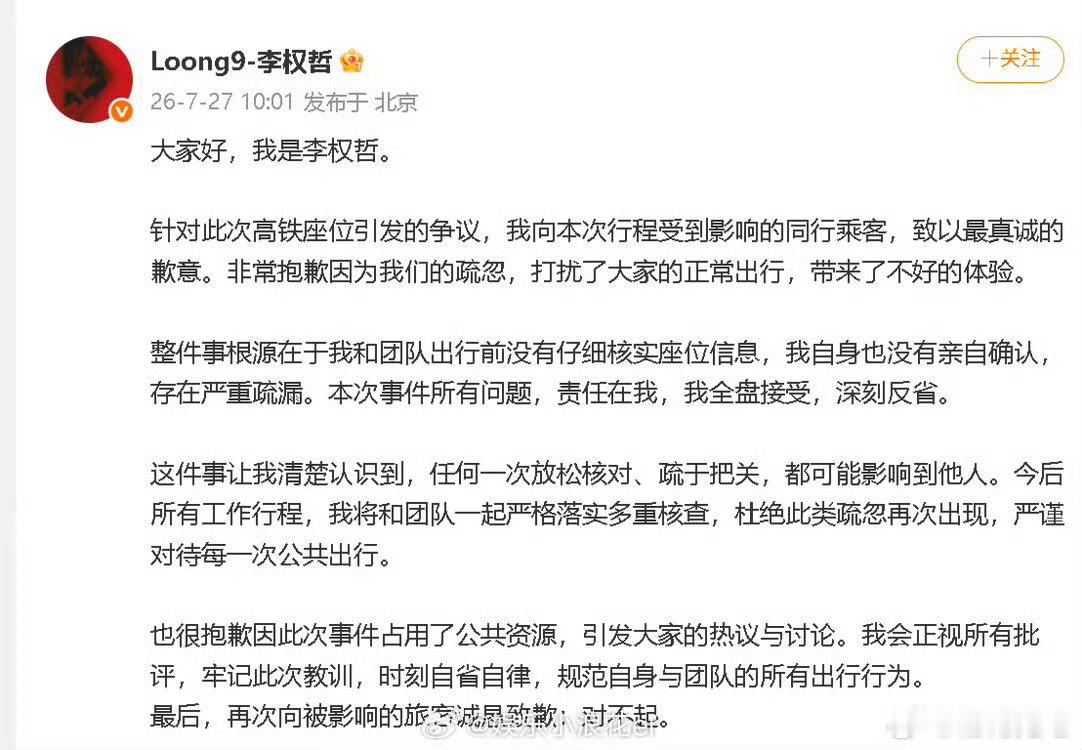 高铁上霸占别人的座位，被人拿着票指出来还是不让座，被爆出来后撒谎甩锅接着被官方出