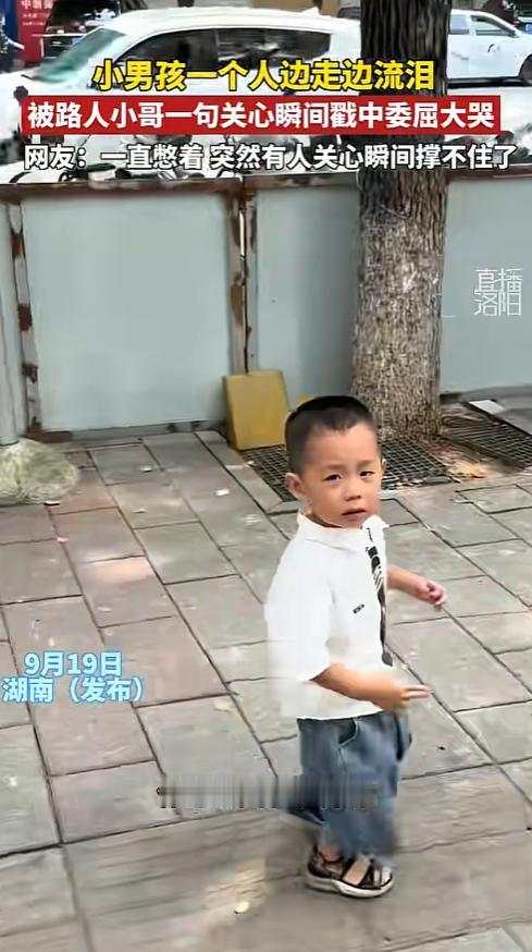 谁瞅了不揪心！湖南，一男子在途中遇见一名小男孩，娃独自走在马路上，泪水止不住地往