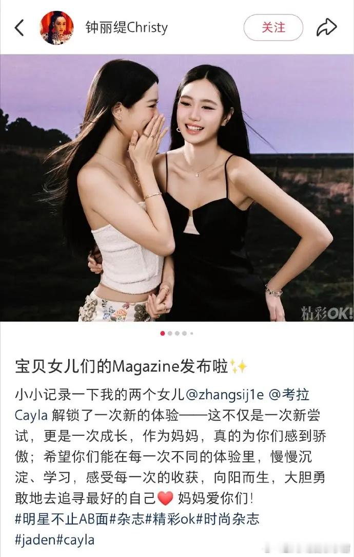 钟丽缇女儿的风评怎么突然变成这样了
