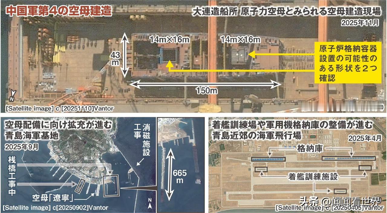 日媒紧盯：疑似东大第4艘航母现身核屏蔽舱双反应堆配置引关注连日来，外网关