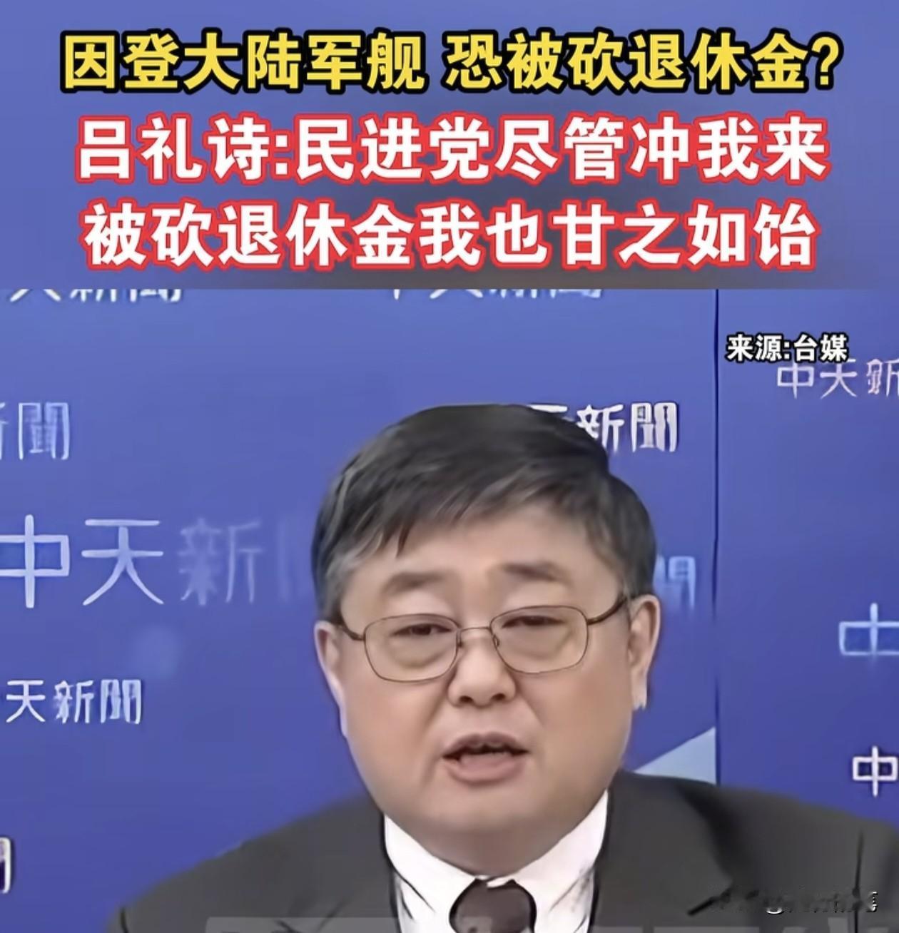 民进党当局决定出手针对吕礼诗，国民党鸦雀无声。终于还是来了，民进党当局酝酿了