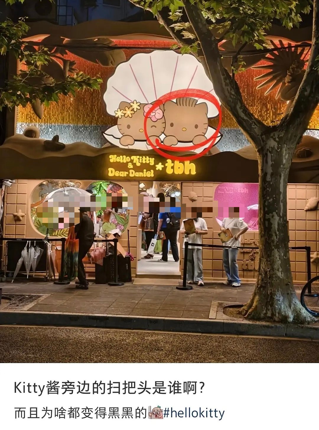 Kitty和她老头