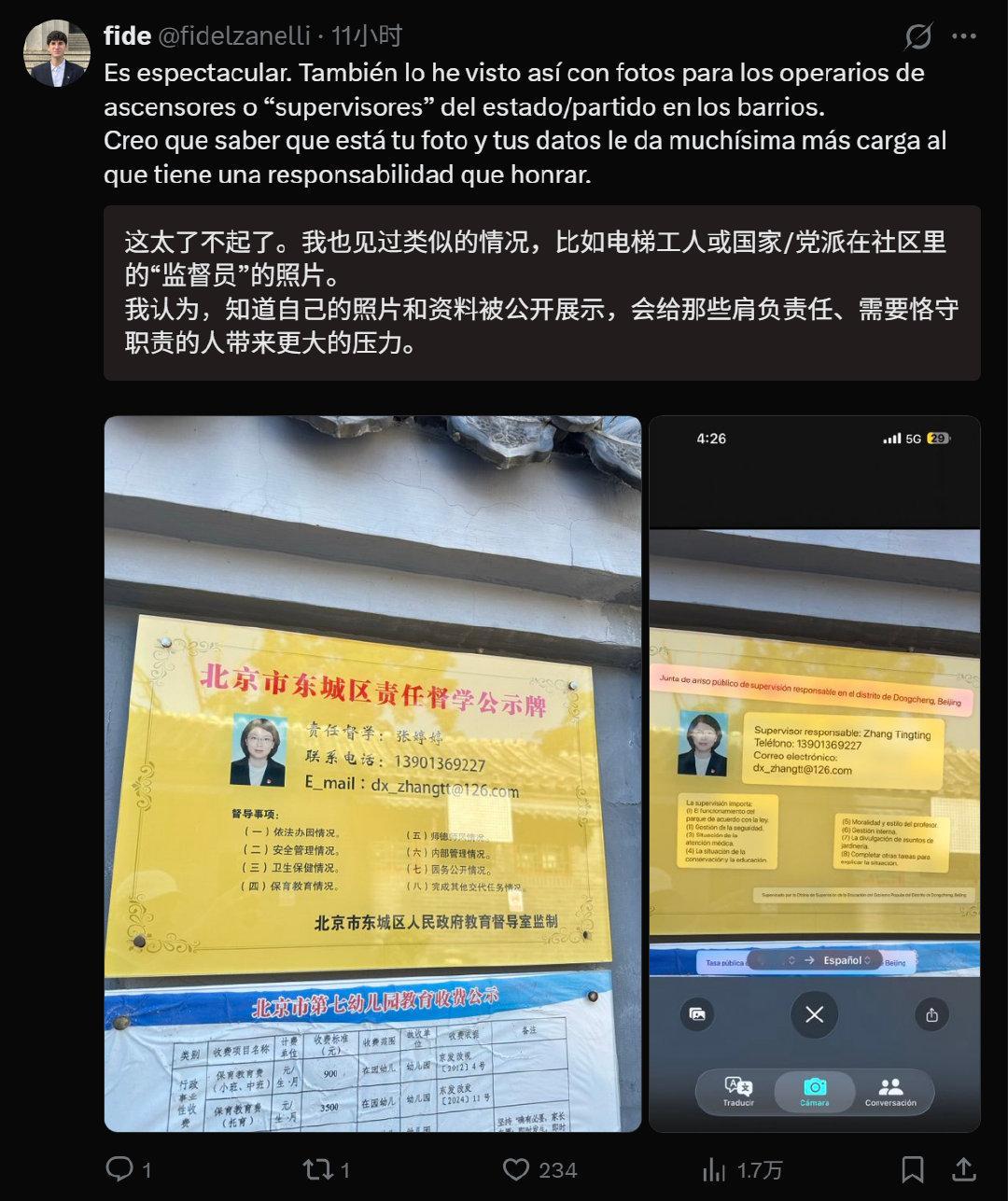 🔻网友分享西语区网民被震撼到了：“原来这个就是基层治理吗？我再说一遍：访问一个政府真正在治理、有目