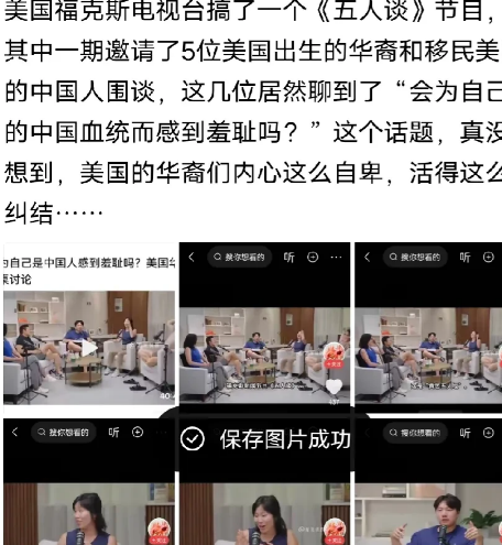 美国华人为自己的中国血统感到羞耻，难怪华人在美国地位那么低，华人自己都看贬华人血