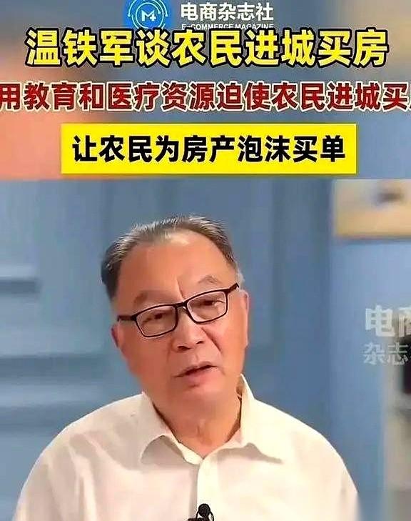温铁军提到，农民花30万元就能盖起三层小洋楼，花八九万元就能买辆车。原本几十万