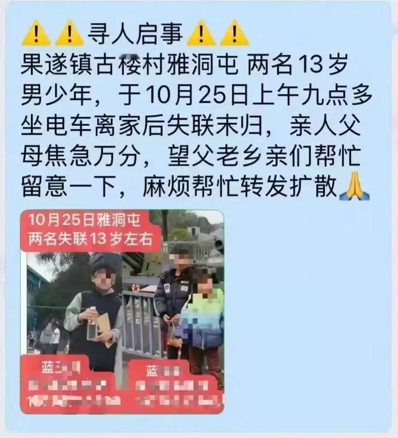 心碎！广西来宾两名13岁男孩，周六（10月25日）上午快10点骑电动车出门钓鱼，