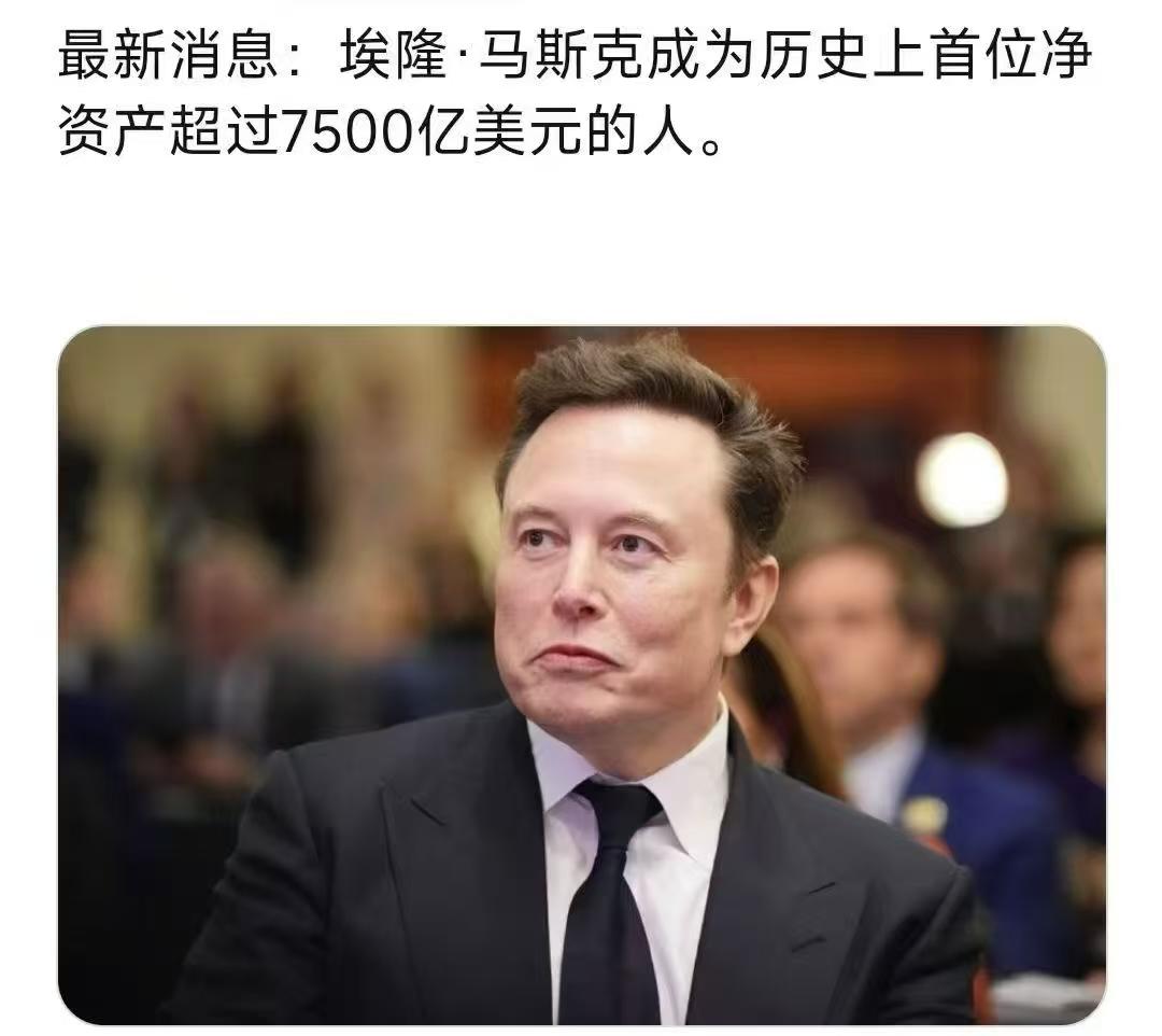 史上第一也是唯一身家快万亿美元的富豪