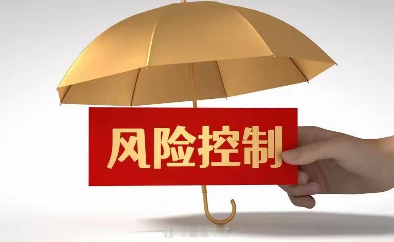 交易最重要的是“建立并坚守‘风险可控’的闭环体系”——所有盈利的前提，是先保