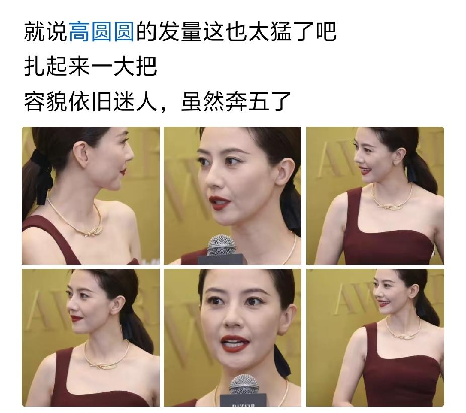 高圆圆嫁给台湾仔以后，我对她的好感和兴趣就减了一半，后来听说她跟台湾仔把娃也生了