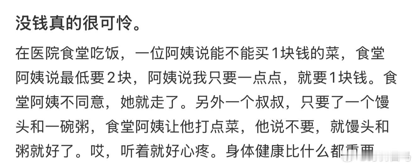 没钱真的很可怜。小时候的我们原来这么可怜