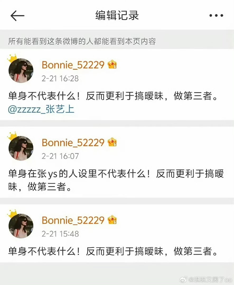 黄景瑜前妻又在点名了都多少年了黄景瑜前期还不能放过张艺上吗？就是见不得张艺上年轻