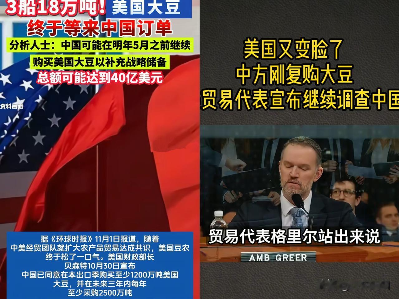 果然猜中了​美国“翻脸”真不认人，中国刚同意采购1200万吨大豆，双方还没来得