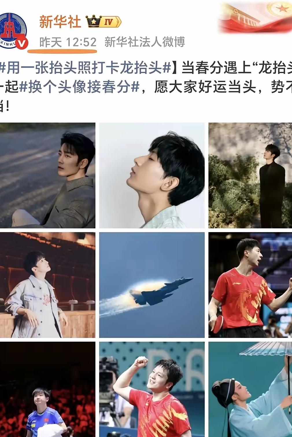 当春分遇上龙抬头，愿莎宝好运当头，势不可当✨春分的风刚吹暖赛场，二月二的“