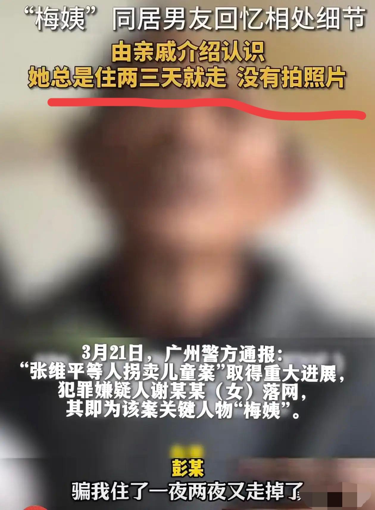 梅姨能潜逃二十年，绝不可能是单枪匹马！别说大规模流调没揪出她，就连朝夕相处的人都