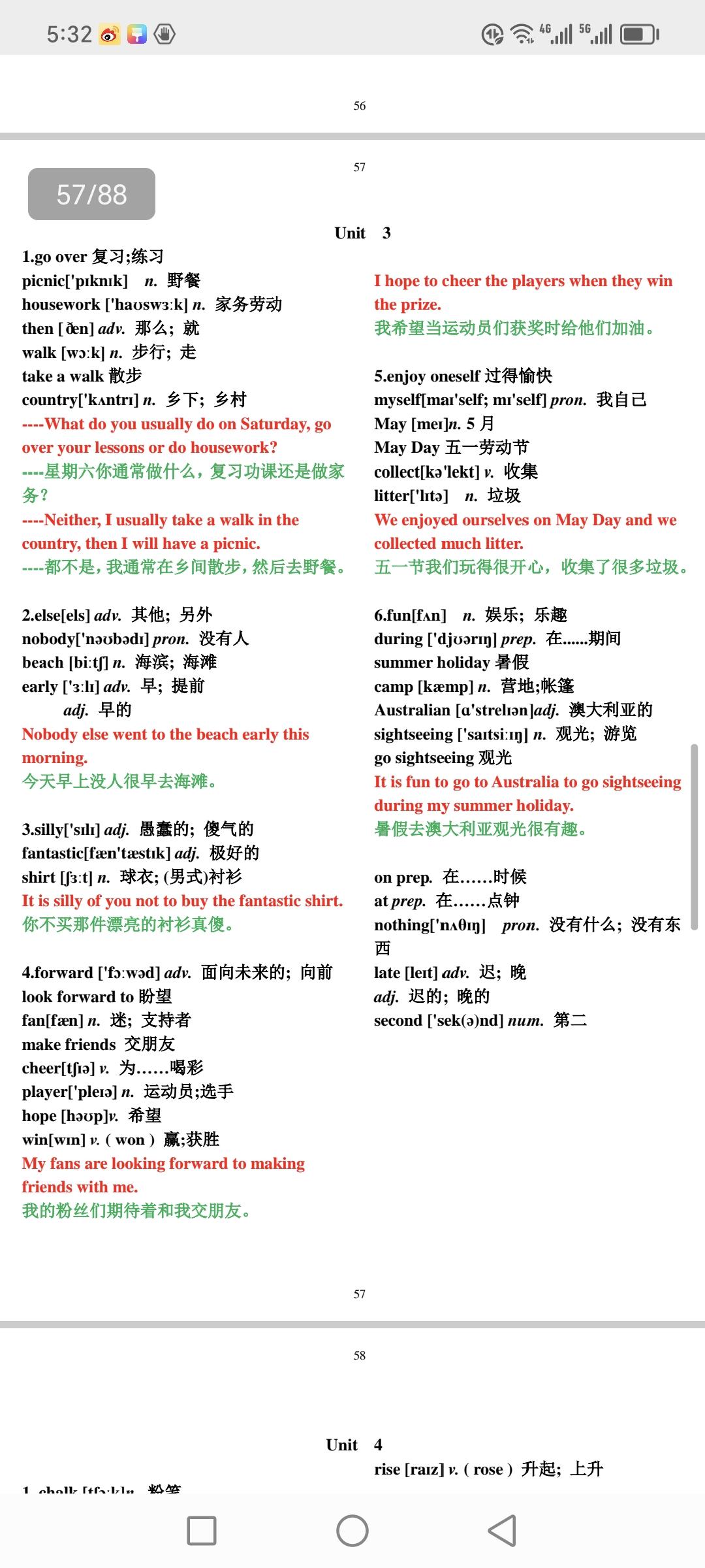 这位英语老师，这样把单词编写成句子，背诵速度确实快