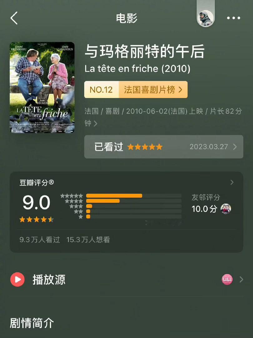 日子难过时看过的治愈电影