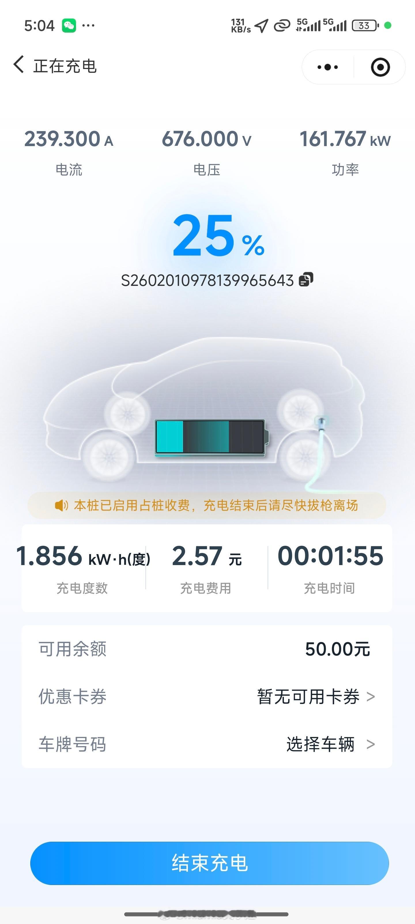 下午路过沙河服务区真的是太贵了，而且慢。刚好前面高速有点堵车，果断下高速走了一段