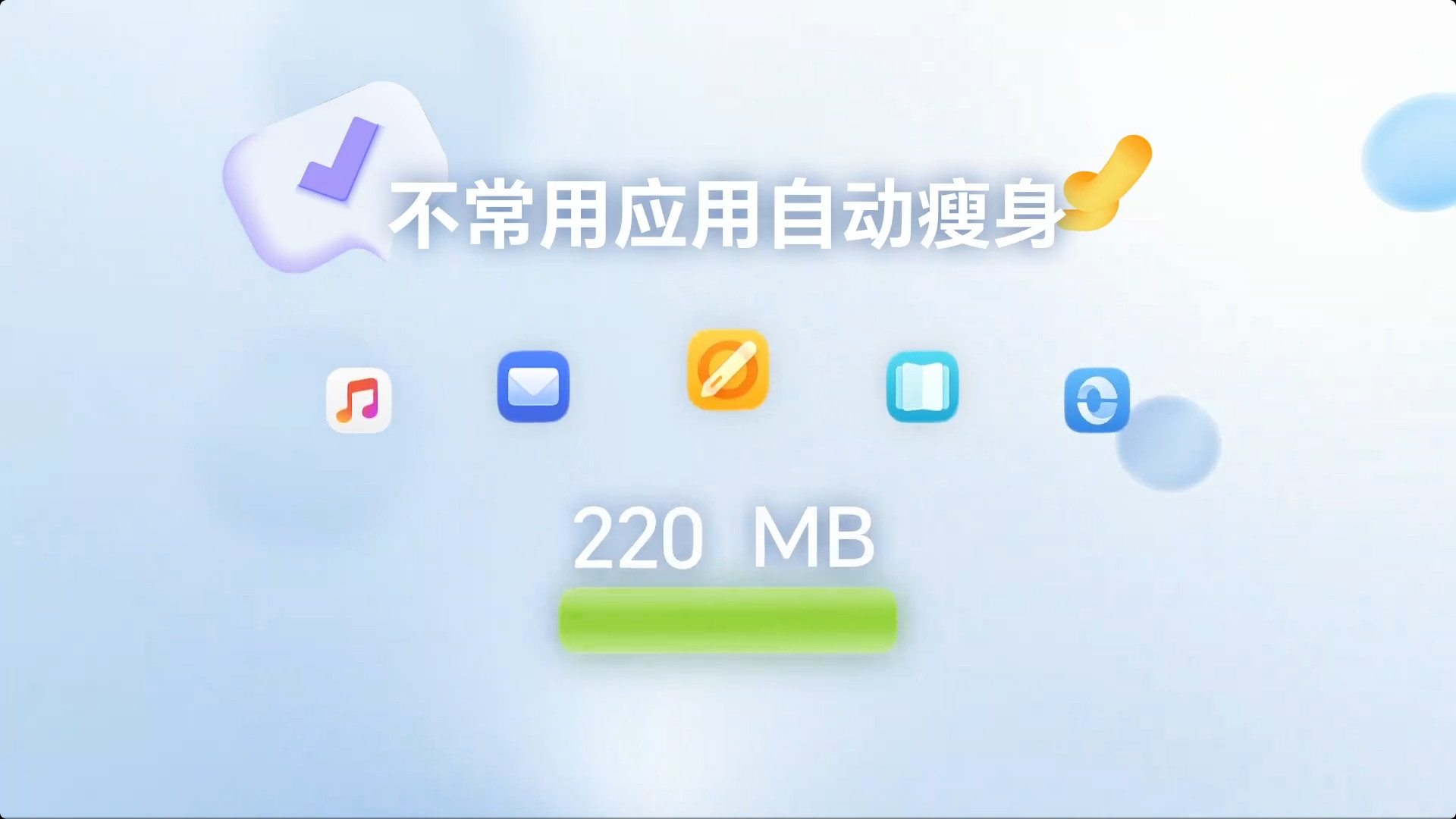 荣耀MagicOS11官宣支持"存储空间优化技术2.0"，升级后可用空间更