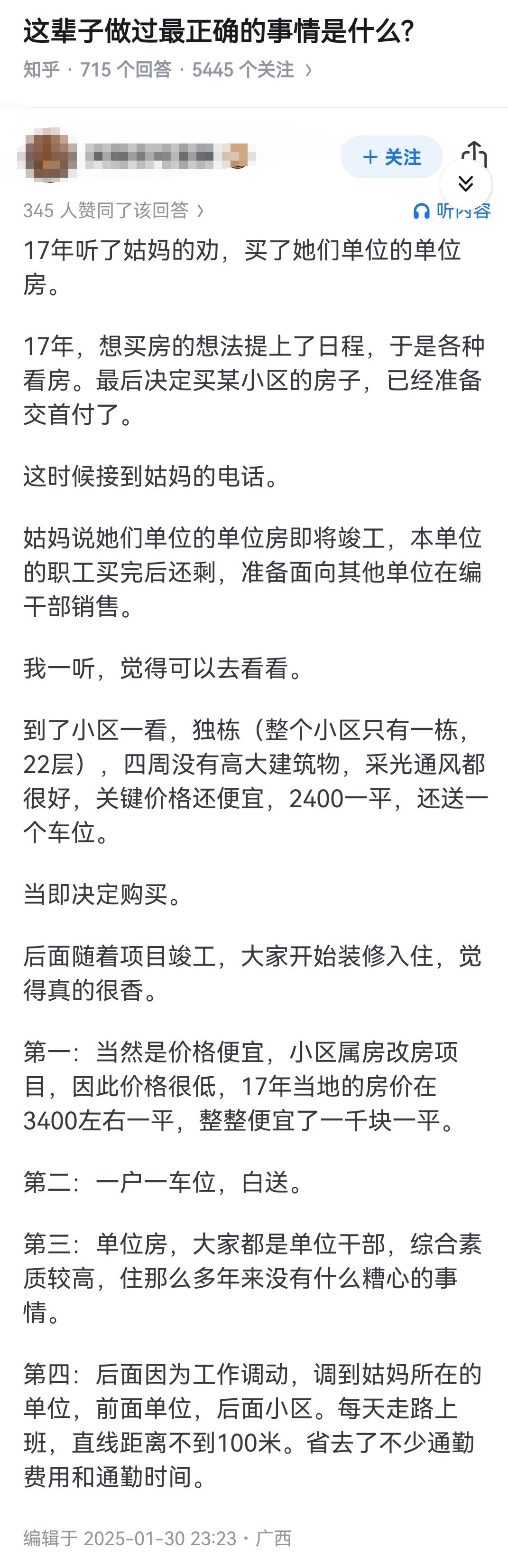 这辈子做过最正确的事情是什么?​​​