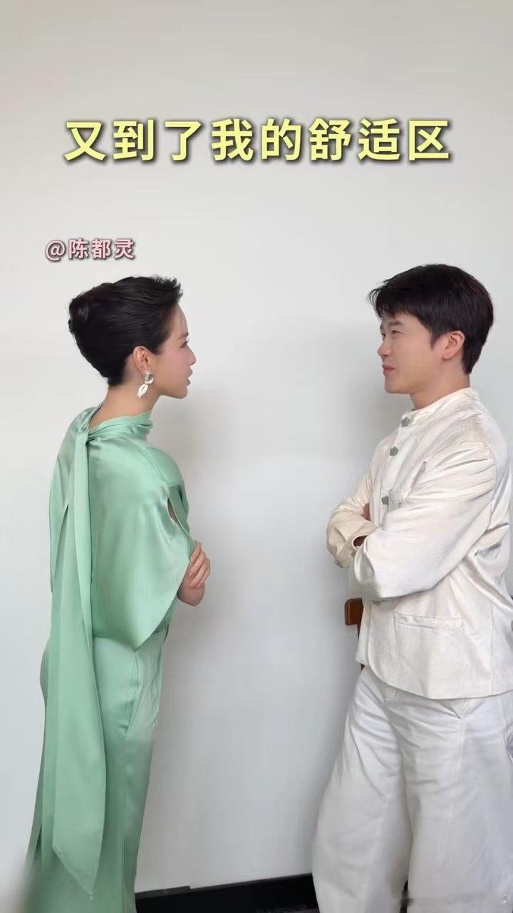 陈都灵我的舒适区肘击哈哈哈哈陈都灵cha舞，“又到了我的舒适区，肘击”，美女太