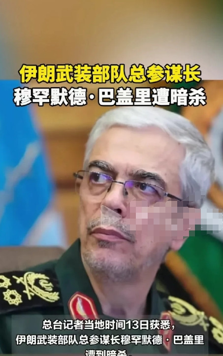 伊朗这次的损失太大了！据伊朗伊斯兰共和国通讯社13日报道，伊朗伊斯兰革命卫队总司