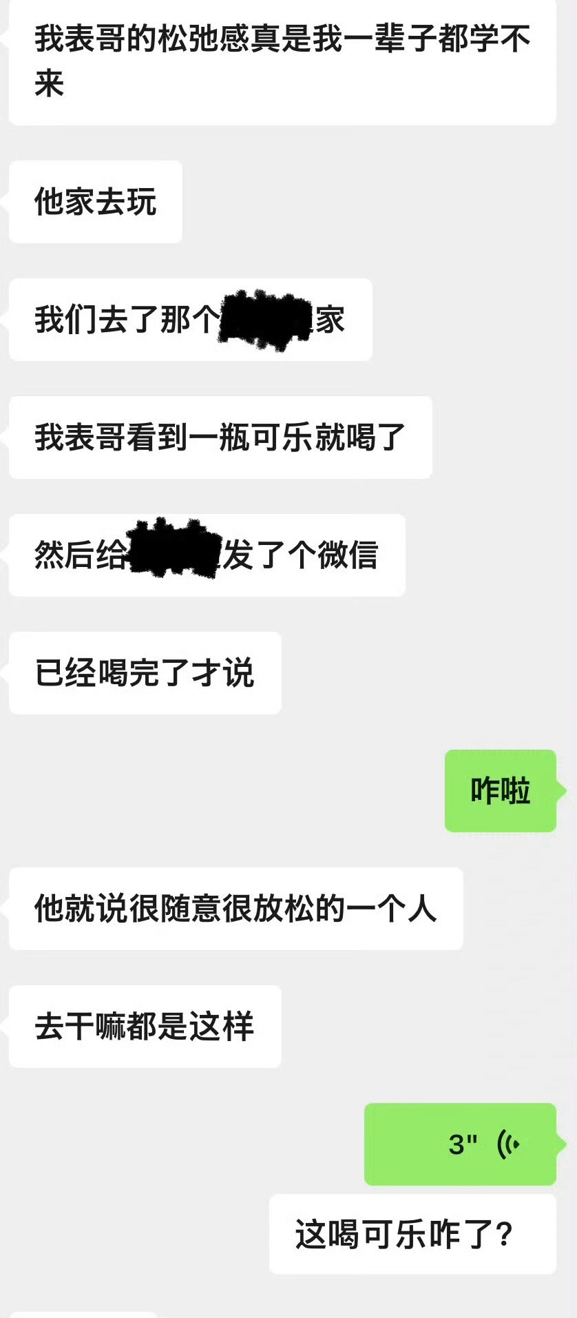 crush的发言瞬间让人下头！！！​​​