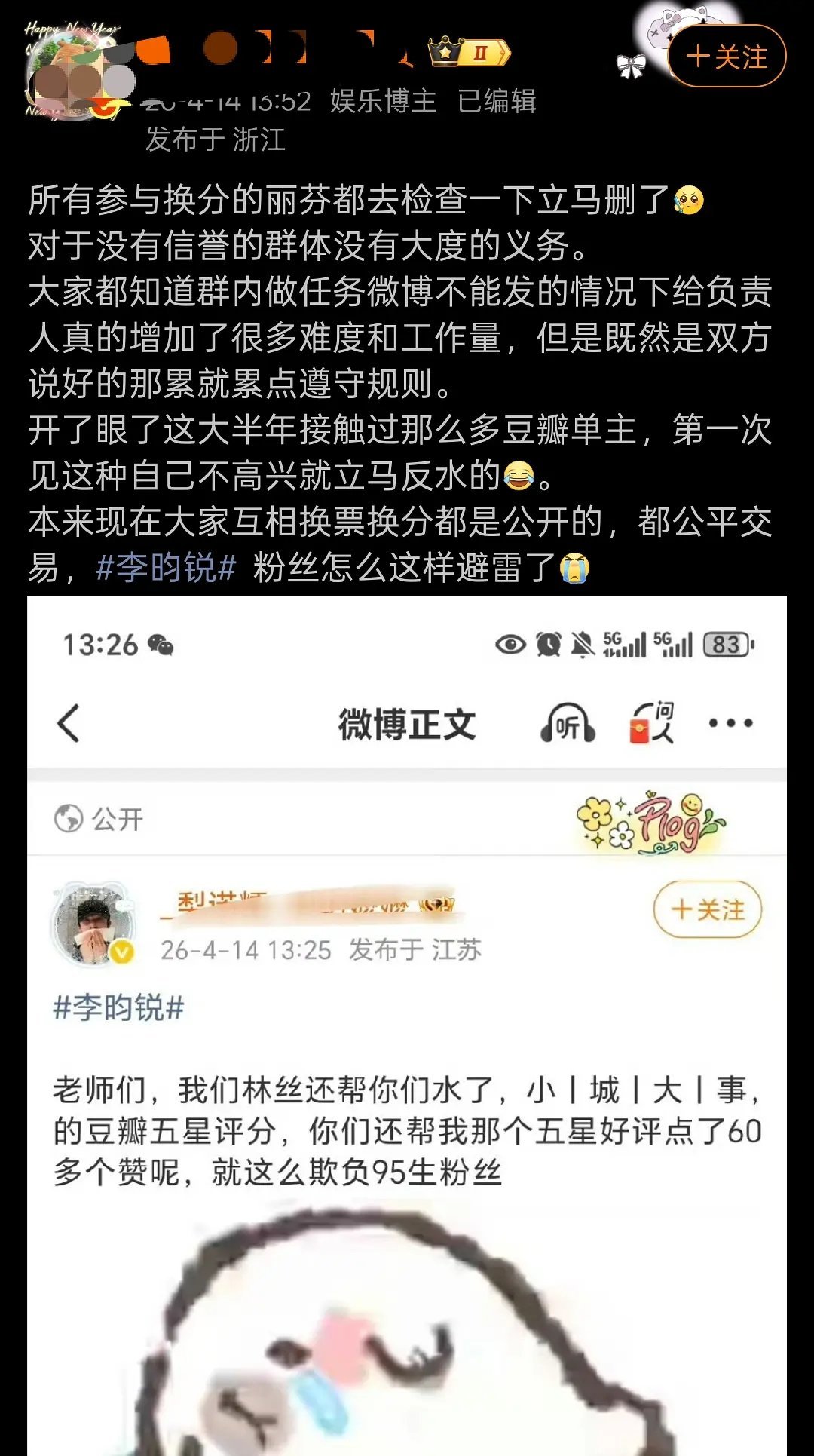赵丽颖和李昀锐两家这是怎么了