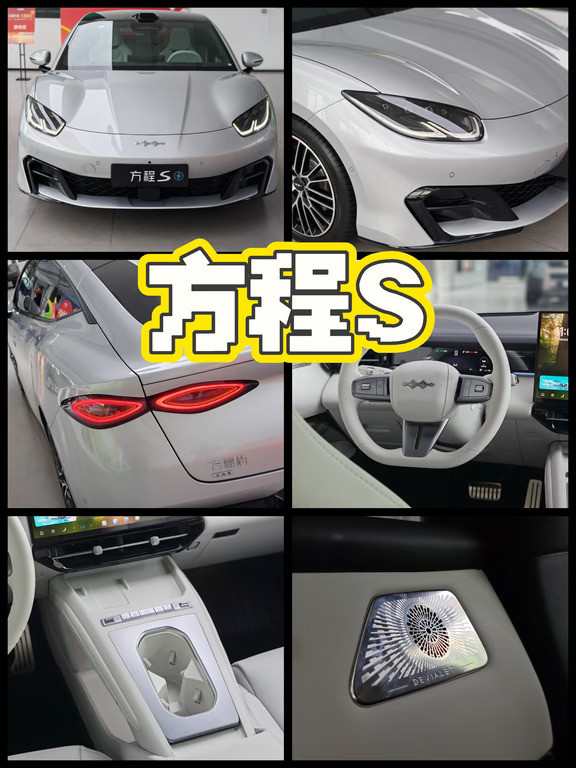 方程豹方程S随手拍这感觉运动吗