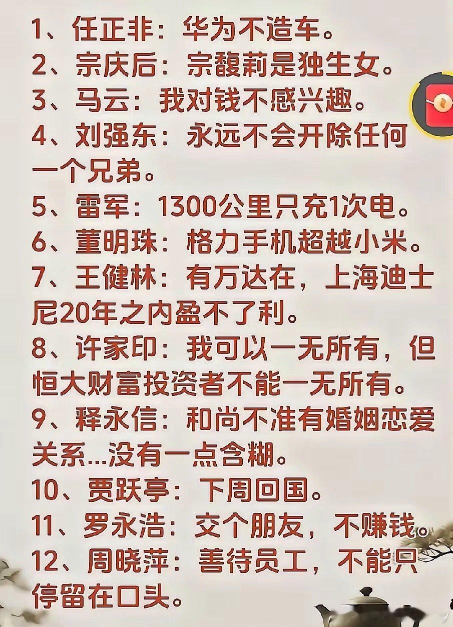 有头有脸的人物说话底气就是足！但是不要看他说啥，要看他做啥[捂脸哭][捂脸哭][捂脸哭]​