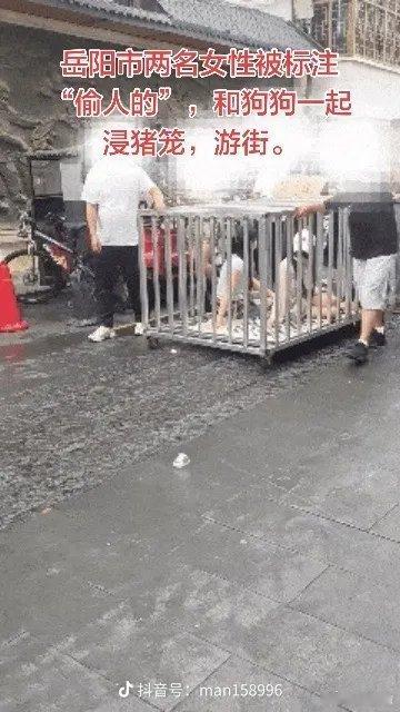 摆拍铁笼游街博流量，底线良知岂能变卖为博取流量牟利，一伙人刻意策划摆拍女子关铁笼