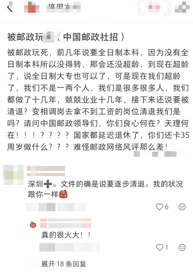 我在邮政干劳务派遣，越干越心凉以为好好干活就能转正，结果现实一盆冷水浇下来。
