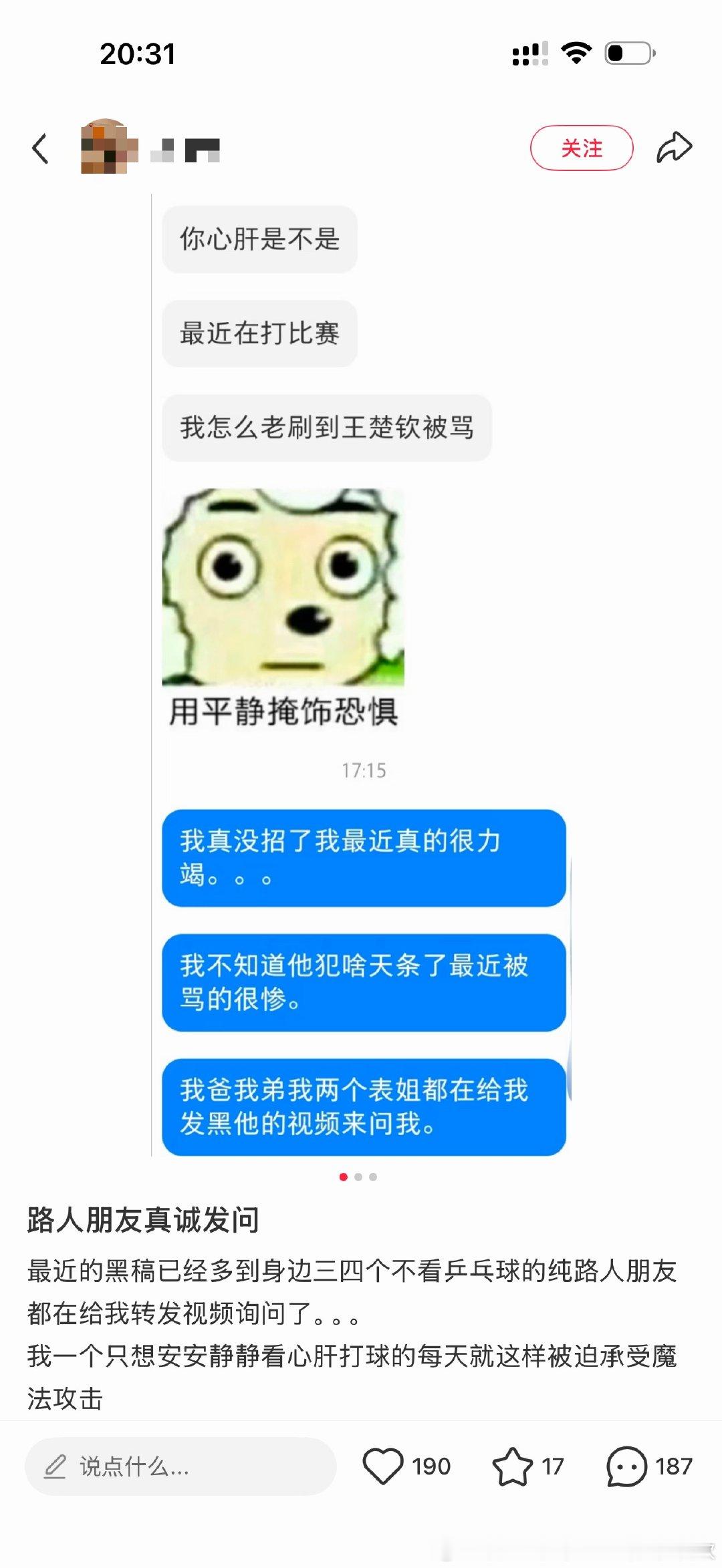 路人缘差呗，还能咋滴