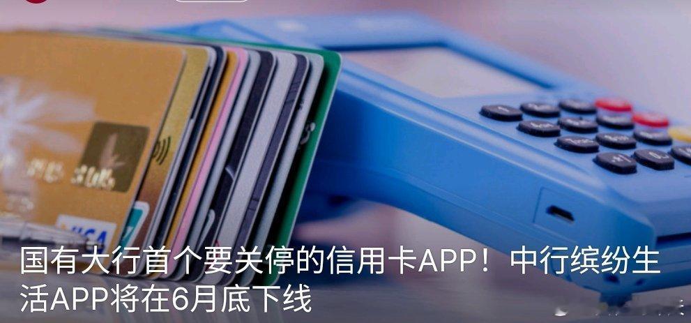 6大行信用卡贷款余额集体下滑2025年国有六大行信用卡贷款余额首次全面负增长，中