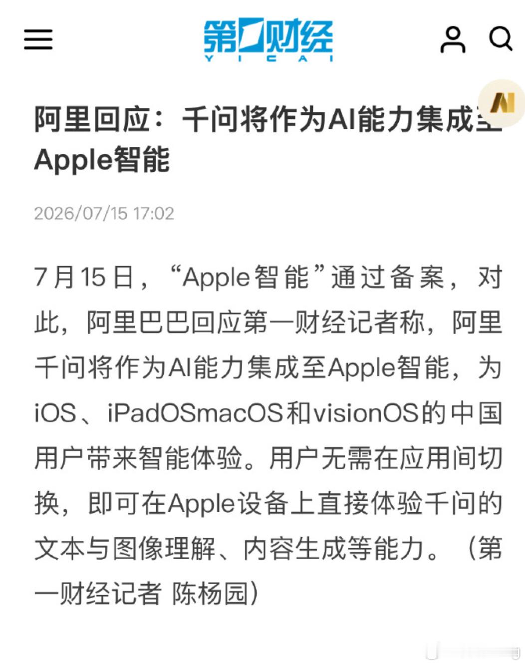 中国用户终于迎来满血iPhone国行版的苹果AppleIntelligence