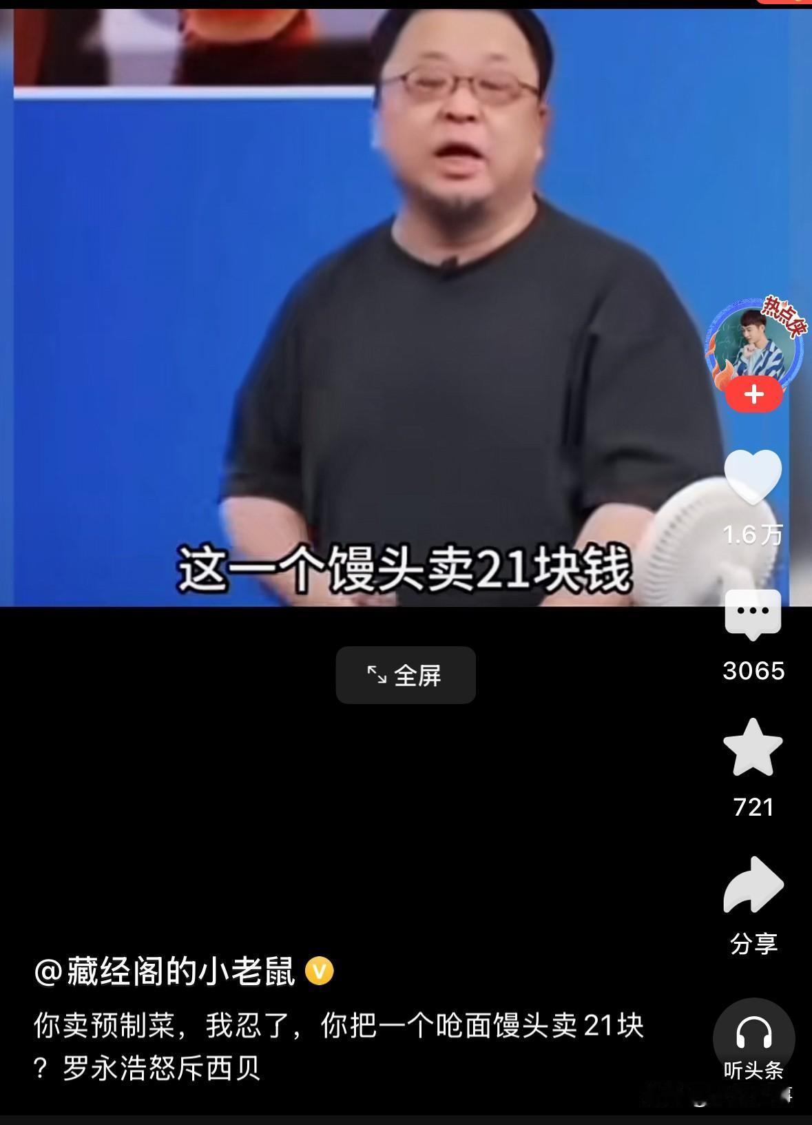 关于西X餐厅21元馒头的留言：1、我看一个评论说这个馒头是一家安徽的公司生产的