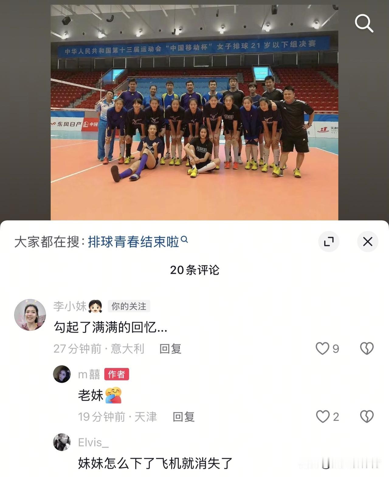 天津女排主力自由人突然宣布退役！远在意大利的妹妹李盈莹第一时间送上祝福！谣言不攻