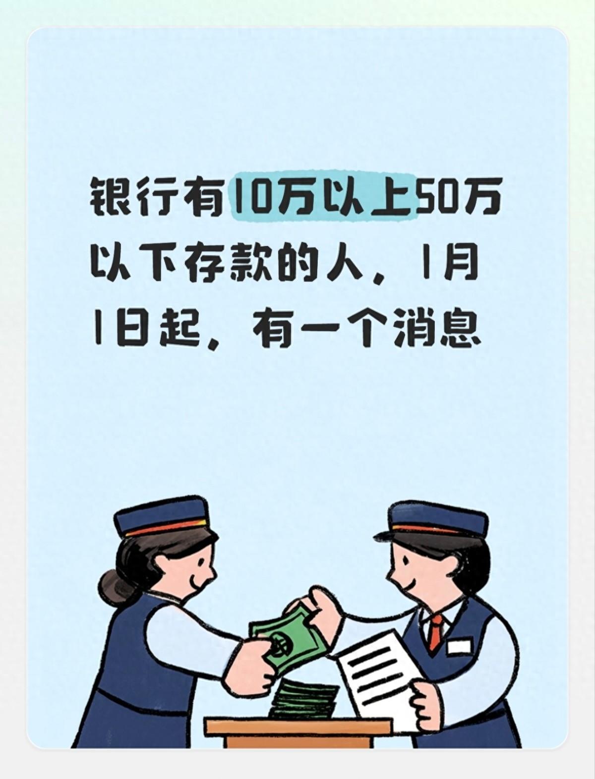 钱取更自由、利息更难锁？2026年新规你准备好没央行和金融监管总局定调。20