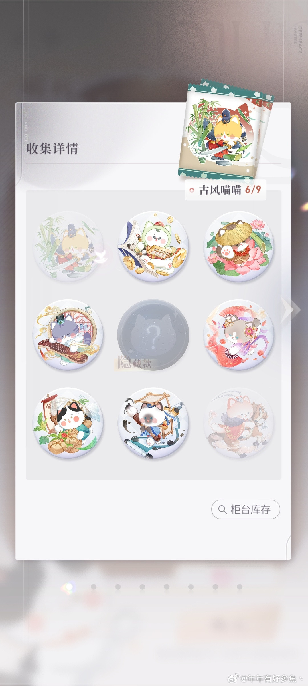 喵喵徽章还差3个，下周一定！恋与深空祁煜