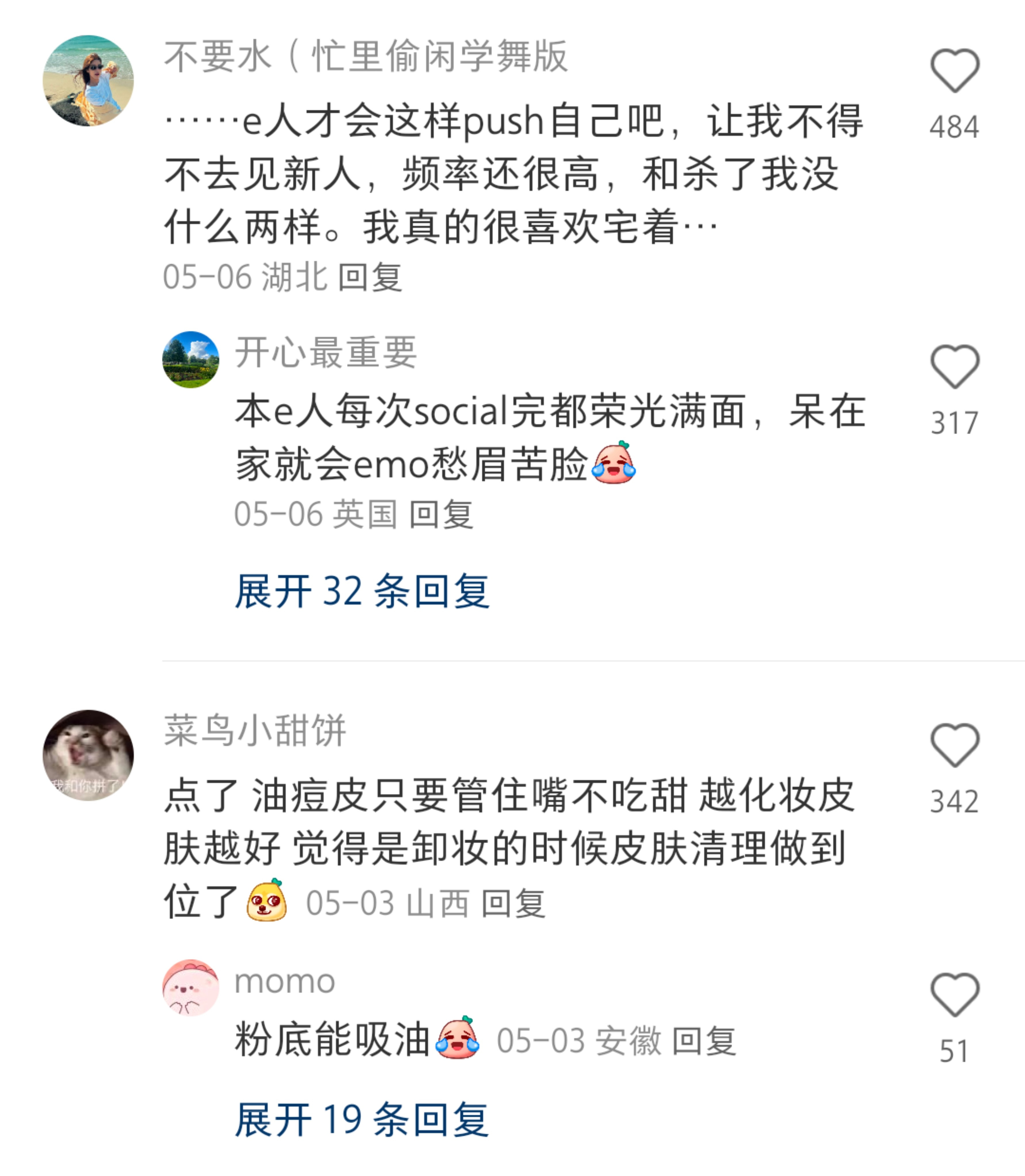 变漂亮和保持漂亮的方式不断见新人