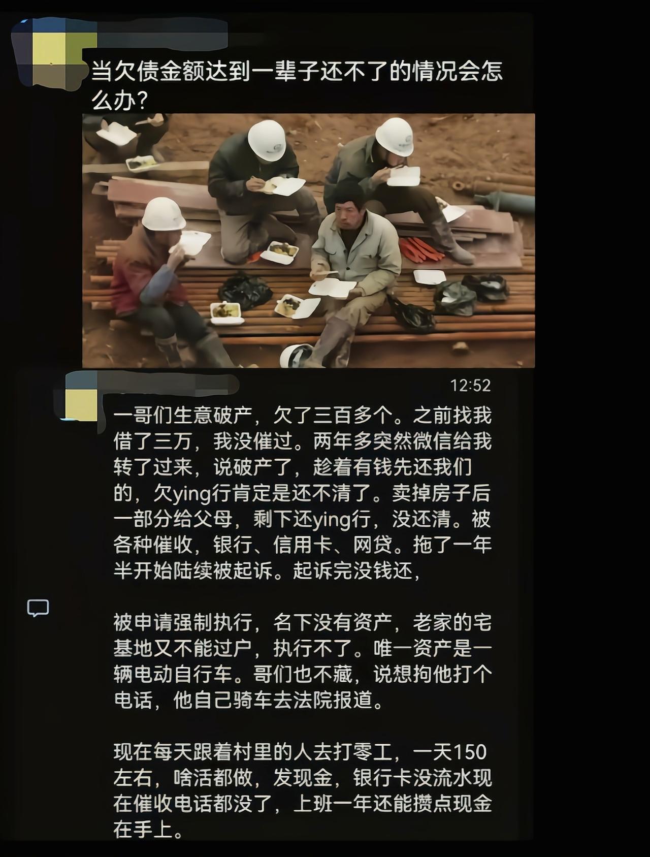 就是虱子多了不怕，债多了不愁[吃瓜]