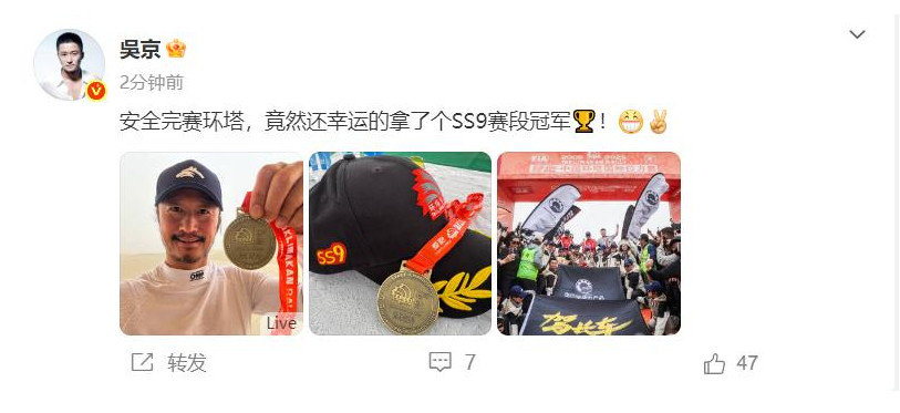 吴京跨界封神！首战环塔拉力赛逆袭夺冠，沙漠狂飙上演硬汉传奇