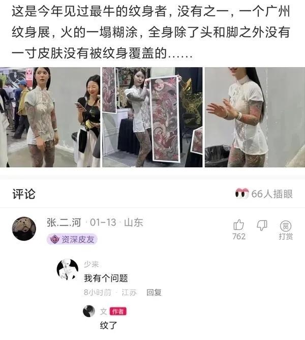 我有个问题，嗯，懂了。关键是怎么纹上去的呢？