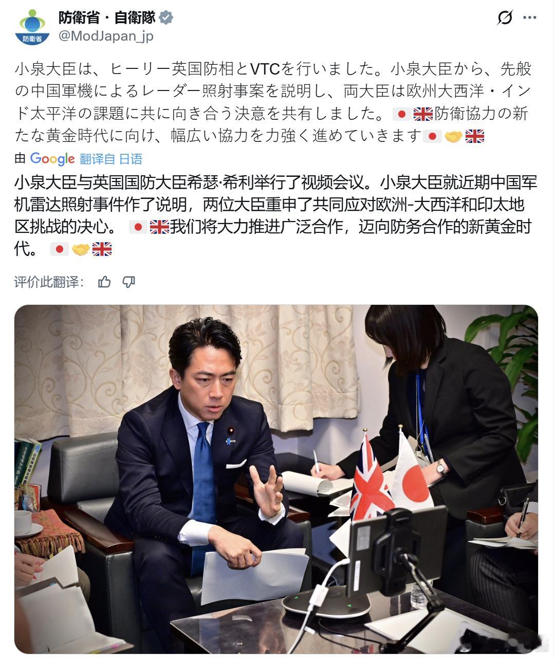 鬼子自慰队又去找英国人了........黄媒不会说的真相