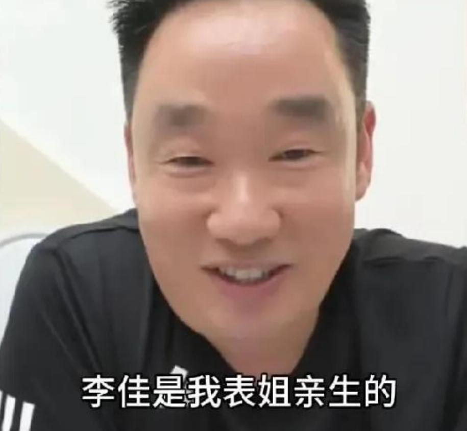 天呢！李佳竟然是亲生的？人设崩塌！这究竟是怎么回事呢？李佳一直对外宣称自